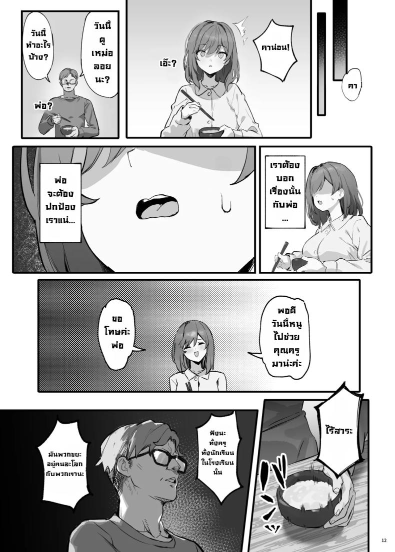 นี่เราโดนสะกดจิตเหรอ